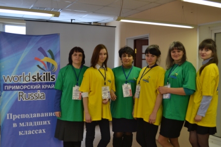 WorldSkills Russia (WSR)  