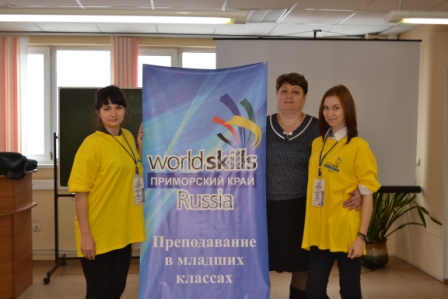 WorldSkills Russia (WSR)  