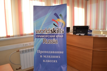 WorldSkills Russia (WSR)  