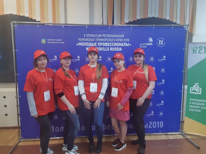 V      WorldSkills Russia 2019