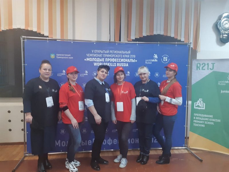 V      WorldSkills Russia 2019