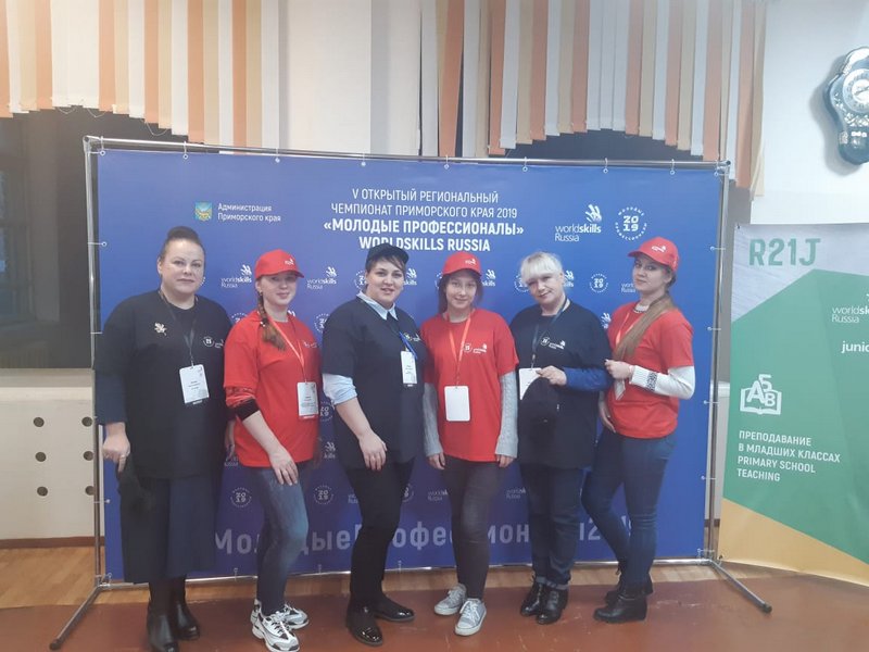 V      WorldSkills Russia 2019