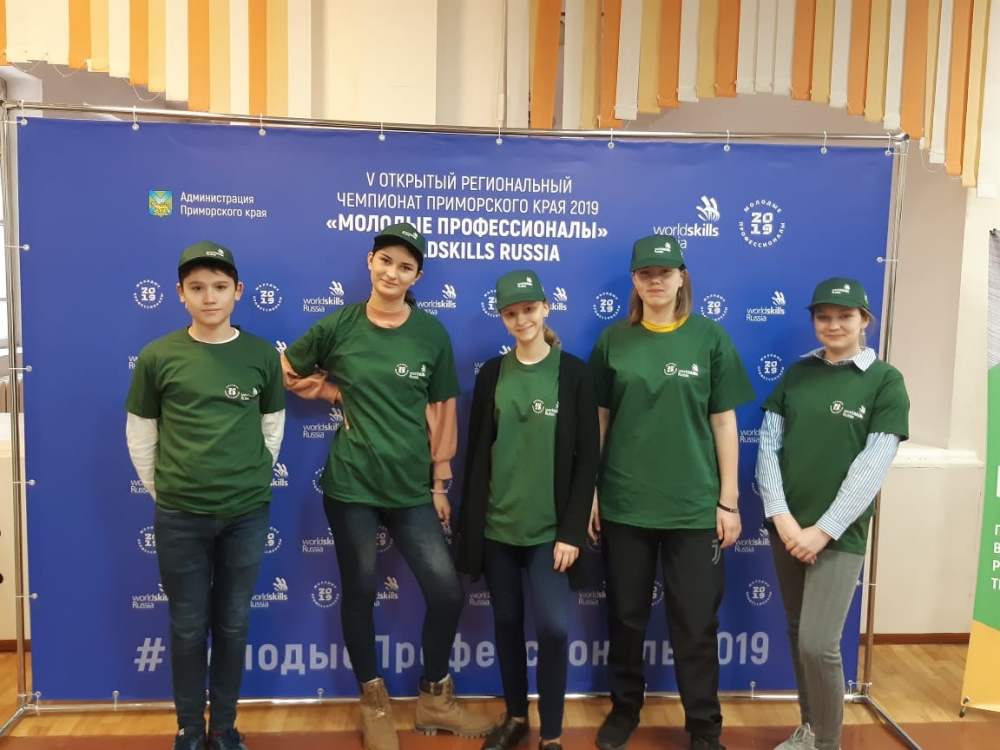 WorldSkills Russia 2019