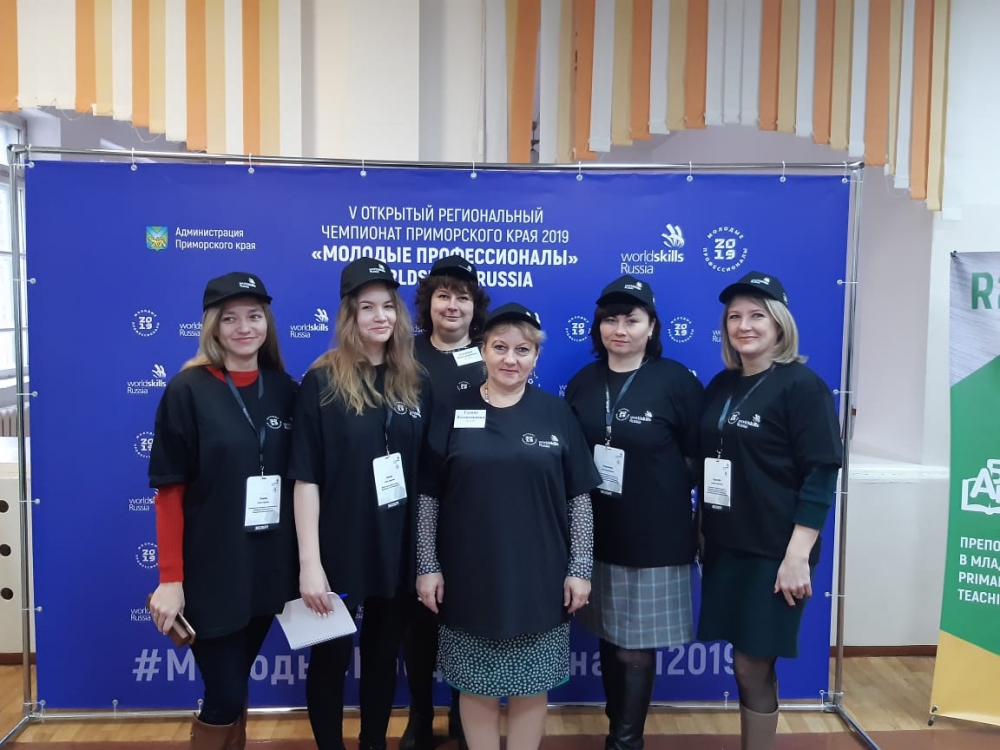 WorldSkills Russia 2019