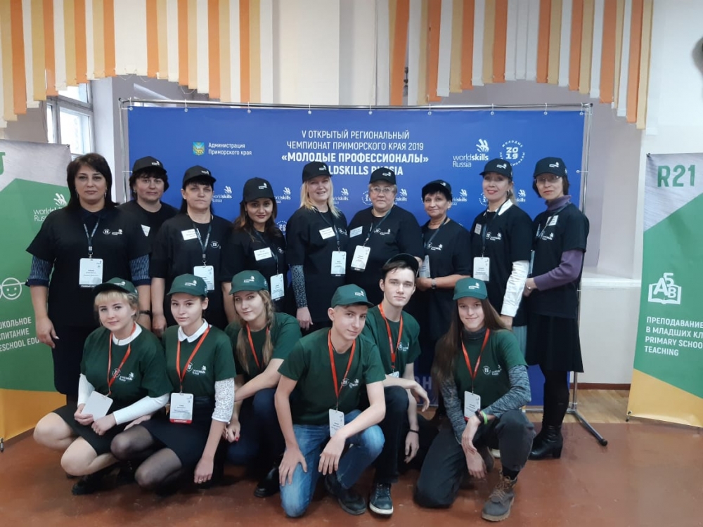 WorldSkills Russia 2019